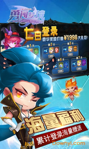 梦想总动员之勇闯梦境内购版 游戏截图