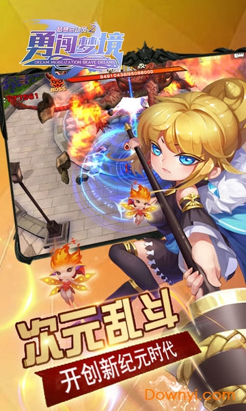 梦想总动员之勇闯梦境内购版 游戏截图